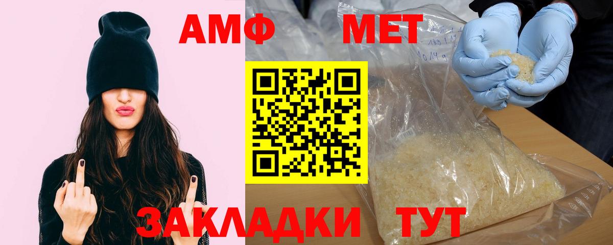 АМФ 97% Елабуга