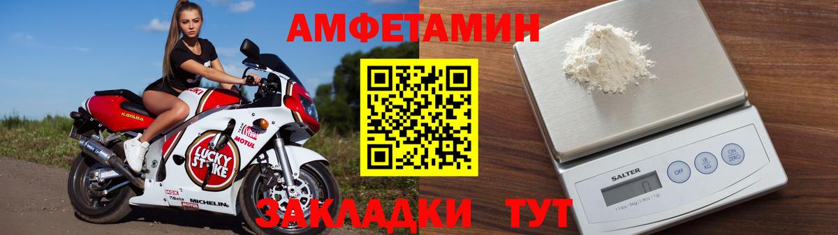 Amphetamine VHQ  Амфетамин  Елабуга  Вход с VPN  MEGA ссылки  АМФ 