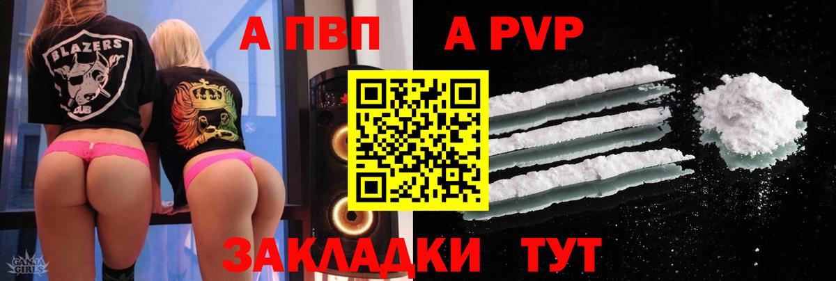 APVP мука  Альфа ПВП Crystall  Alpha PVP  Елабуга  дарнет шоп  Вход с VPN 