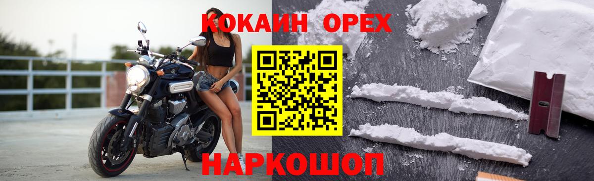 Cocaine  Cocaine 97%  Вход с VPN  Елабуга  Cocaine Боливия 