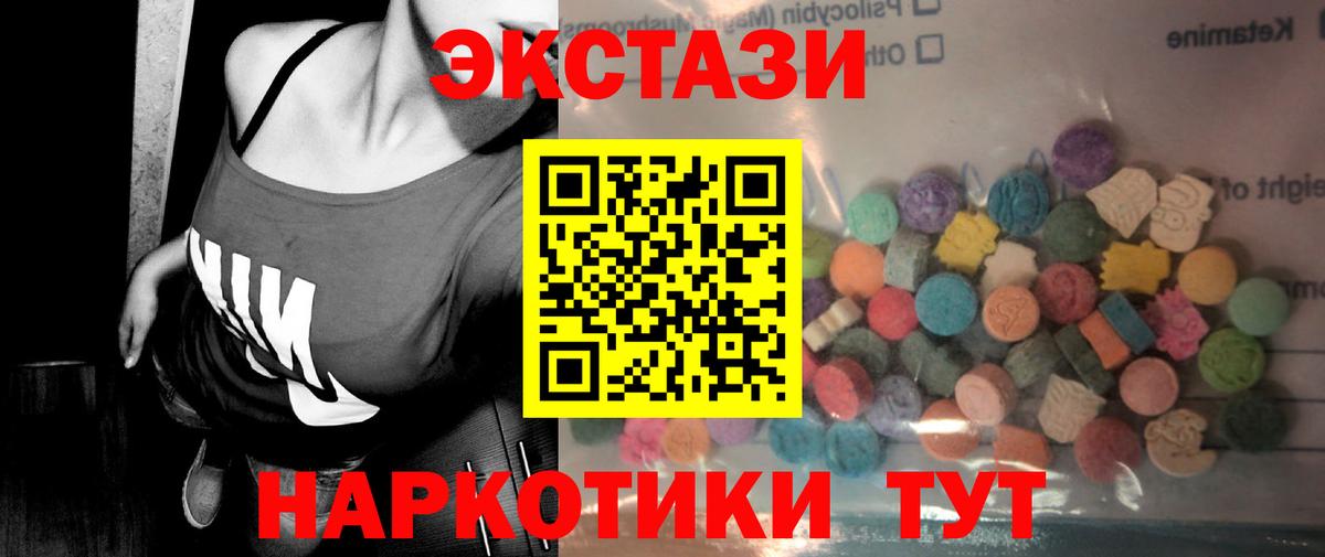 Ecstasy круглые  ЭКСТАЗИ  Елабуга  ЭКСТАЗИ XTC  Вход с VPN 