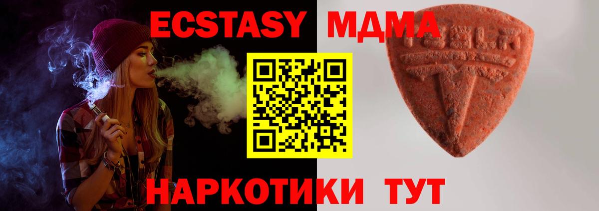 Экстази 250 мг Елабуга