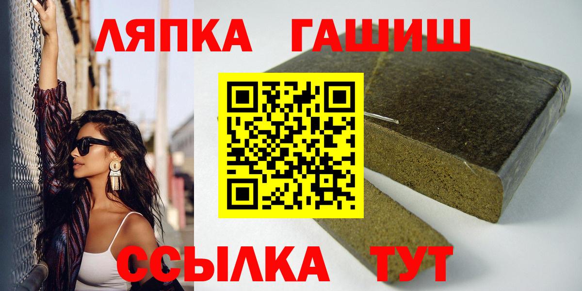 Елабуга  ГАШИШ убойный  Гашиш Изолятор  Вход с VPN 