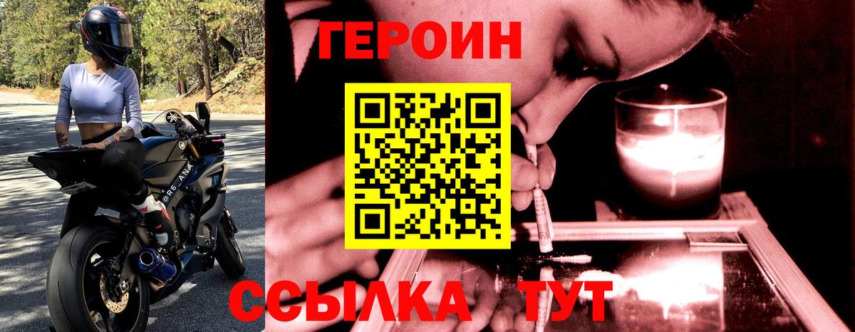 Героин хмурый Елабуга