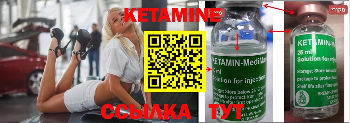 КЕТАМИН VHQ  Вход с VPN  маркетплейс формула  Елабуга  Кетамин ketamine 