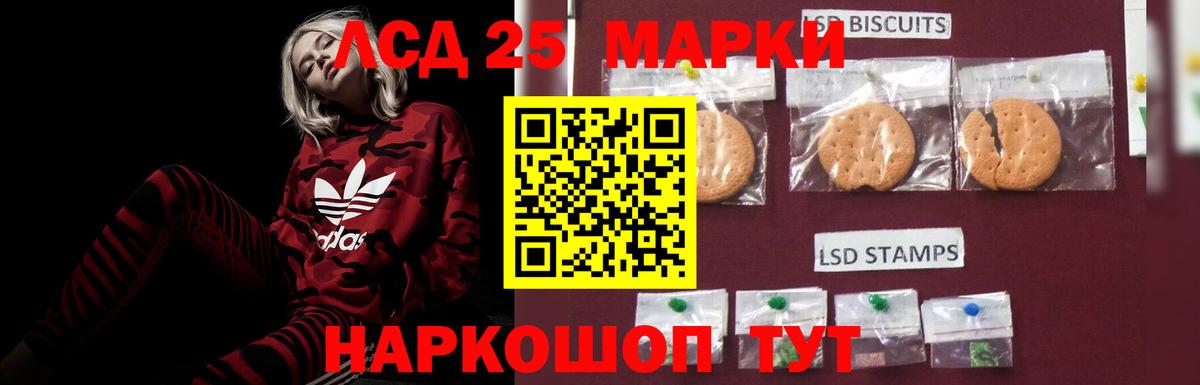 LSD-25 экстази ecstasy Елабуга