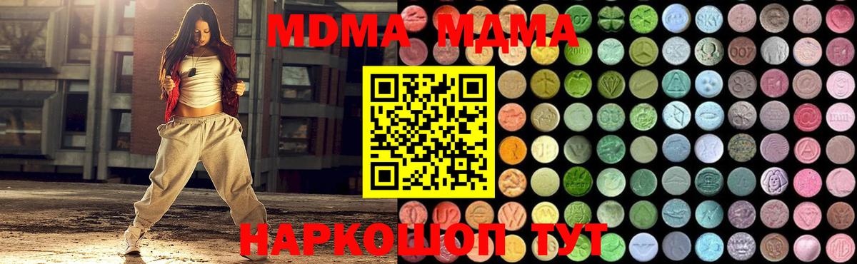 Елабуга  МДМА молли  МДМА Molly  MDMA  Вход с VPN 