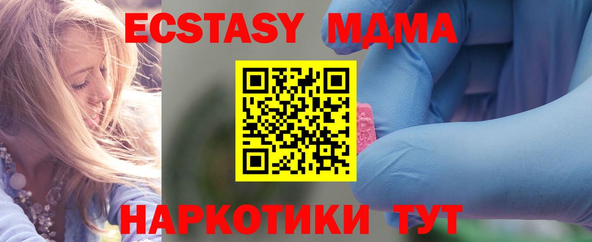 МДМА VHQ Елабуга