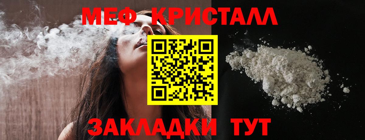 Мефедрон мука Елабуга