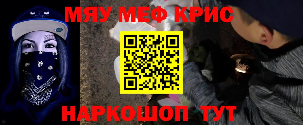 МЕФ mephedrone  МЯУ-МЯУ  Меф мяу мяу  Елабуга  Меф  Вход с VPN 